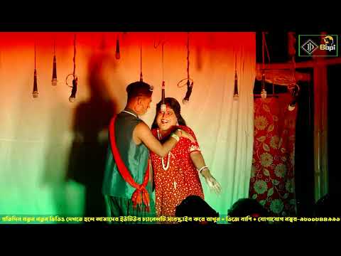 2025 নতুন গাজন Gajon Dj Bapi gajon 2025 9 32 16