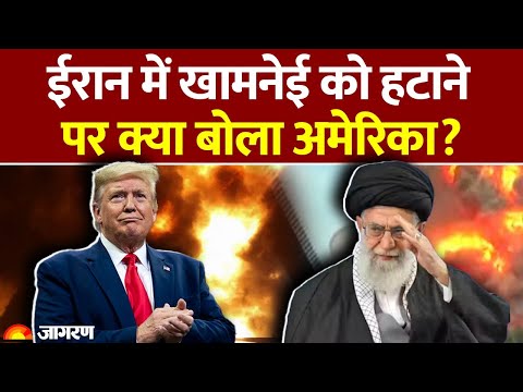 Israel Iran War: अमेरिका का ईरान पर हमला क्या बोली दुनिया | America