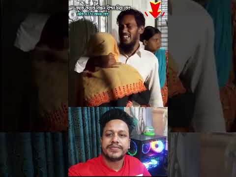 āĻāĻžāĻā§ āĻŦāĻŋāĻļā§āĻŦāĻžāϏ āĻāϰāĻŦā§ āϰāĻŋāĻĒāύ āĻŽāĻŋāϝāĻŧāĻžāĻā§ āύāĻžāĻāĻŋ ATN āĻŦāĻžāĻāϞāĻž āĻā§ đ¤ #vairalvideo #Riponmia