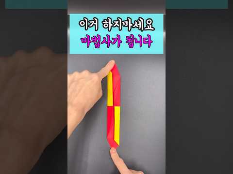 이 마법으로 학교에서 인싸되기 (영상 마지막 대박)