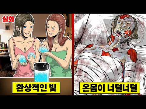 【실화】 인간을 파괴하는 기묘한 물체... 몸에 닿기만해도 전신이 붕괴되다