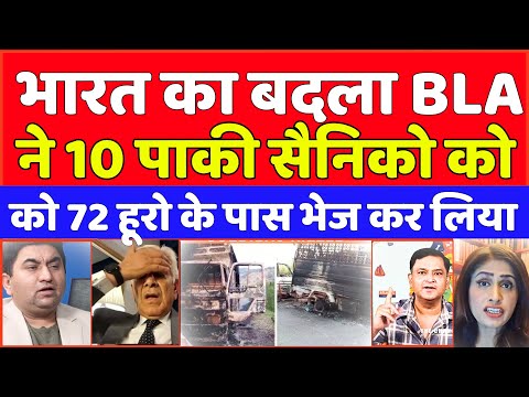 BLA DID IT FOR INDIA 10 PAKI ARMY HUNTED IN PAK | PAK MEDIA ON INDIA LATEST |