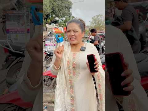 Cash Chaiye Online Payment Nhi Hoga😥 #shorts #ytshorts
