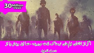 ترسناک‌ترین فیلمی که تا به حال دیده‌اید