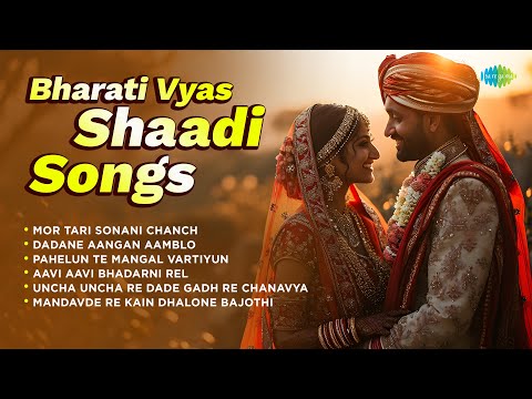 Bharati Vyas Shaadi Songs | Hemangini Desai | Pauravi Desai | Old Gujarati Shaadi Geeto