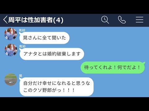 【LINE】お世話になってる先輩の彼女が元モデルで可愛すぎたので卑怯なやり方して関係を結んだ結果【後編】