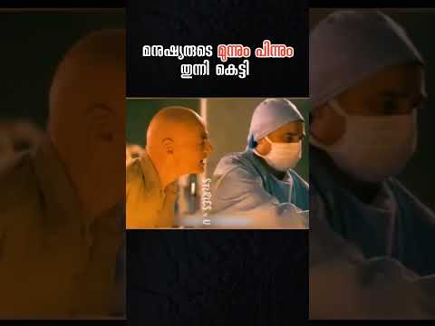 ഇത്രെയും ക്രൂരമായ ജയിൽ 😵😵#malayalam #trending #viralvideo #shorts #movies #explained
