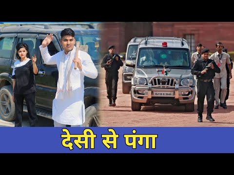 गाँव के लड़के को समझा गवार||Desi Ki Aukaat||Rohitash Rana