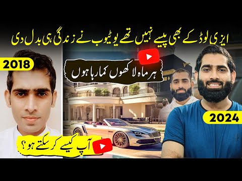 YouTube Nay Meri zindagi badal di🎉| My YouTube Success Journey (2018-2024) | 200K Full Motivation🔥 |