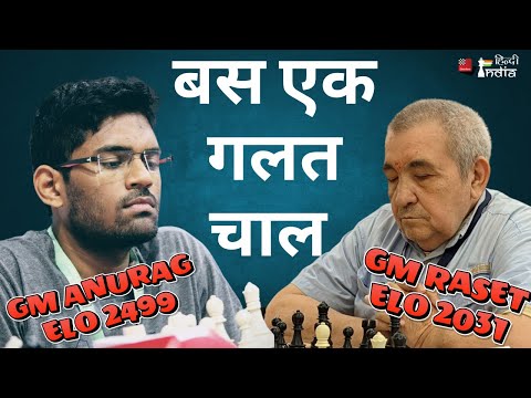 Grand Master but 2031 Rated 🆚 Grand Master 2499 Rated !! Goa GM Open