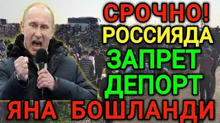 ⚡️ТЕЗКОР❗️РОССИЯДА МИГРАНТЛАРГА ОВ БОШЛАНДИ ОГОХ БУЛИНГ