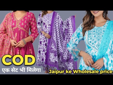 एक सेट भी लो होलसेल रेट में Cod New Jaipur Print Kurti Wholesale Market in Jaipur #wholesalemarket