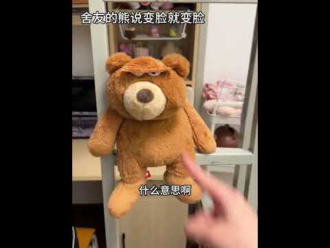 The roommate's bearish temper is really a big play with something new. Plush doll is so cute.