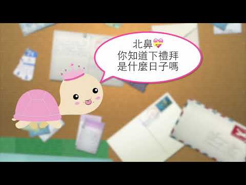 【GOOGLE APP介紹】-用GOOGLE談戀愛 - YouTube