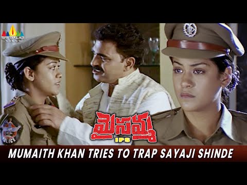 Mumaith Khan Tries to Trap Sayaji Shinde | Maisamma IPS | Mumaith Khan | Telugu Movie Scenes