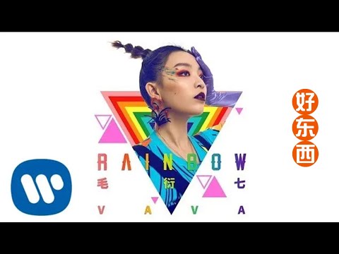 VaVa 毛衍七 - Rainbow (Official Music Video)