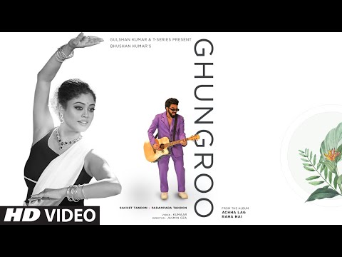 Ghungroo (Visualizer): Sachet Tandon, Parampara Tandon | Kumaar | Achha Lag Raha Hai