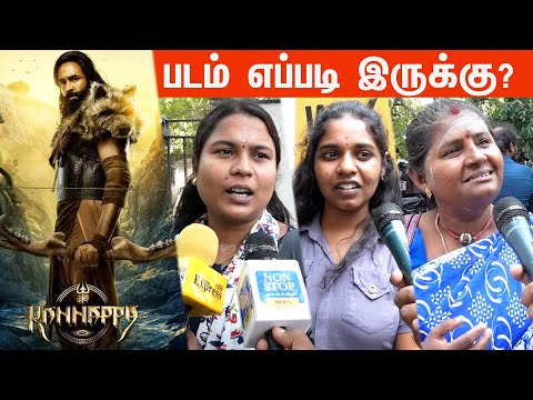 Kannappa Public Opinion | Kannappa Movie Movie Review | Vishnu Manchu