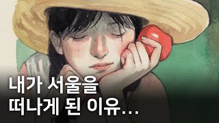 1년간 고민하다 어렵게 결정했습니다