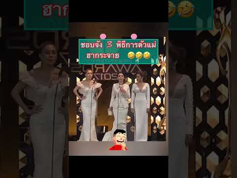 ดีย์ ชอบ5555 #คลิปตลก