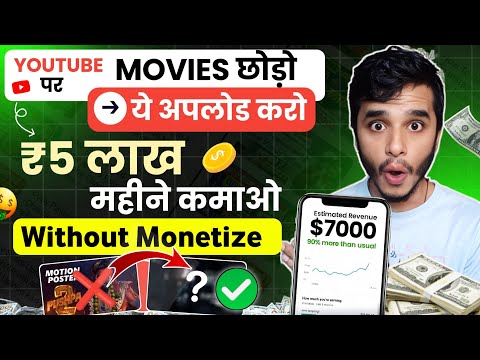 copy paste video on youtube and earn money | youtube channel ideas | copy paste channel idea