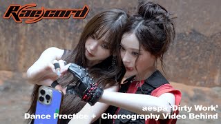 [R(ae)cord] MY야 힝 MY야 홍🎶 | 에스파 aespa ‘Dirty Work’ Dance Practice+Choreography Video Behind