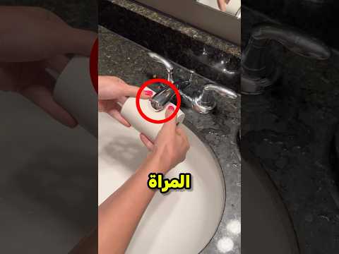 هذه المرأة قامت بحيلة عبقرية في الفندق 😳!؟