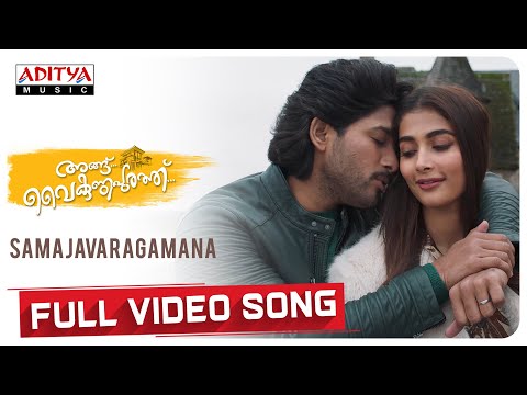 #AnguVaikuntapurathu - Samajavaragamana (Malayalam) Full Video Song(4K) | Allu Arjun | Thaman S