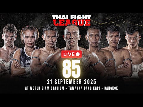 🔴 ถ่ายทอดสด ไทยไฟท์ ลีก #85 | 21 กันยายน 2568
