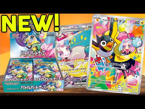 Opening The NEWEST Pokemon Set! (Battle Partners)