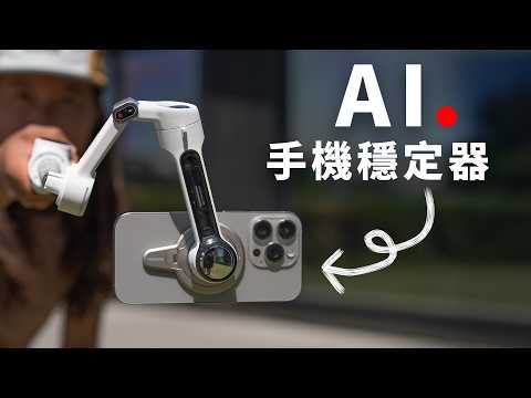 AI 智能追蹤太厲害！Insta360 Flow 2 Pro 最值得入手的手機穩定器！