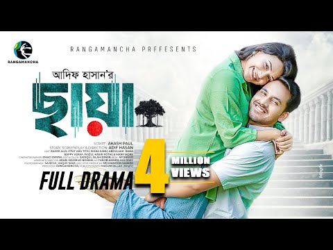 Chaya | ছায়া | Full Drama | Zaher Alvi | Iffat Ara Tithi | Adif Hasan | Bangla New Natok 2025