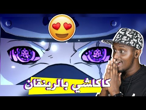 ناروتو ستورم 4 : كاكاشي يفعل الرينغان !!