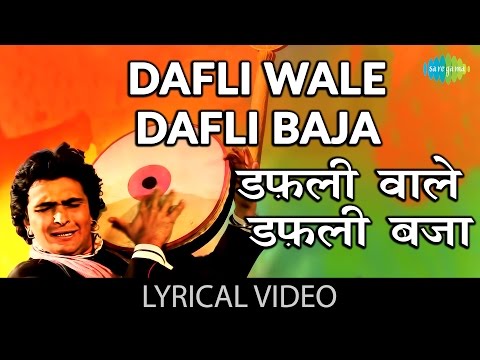 Dafali Wale Dafali Baja