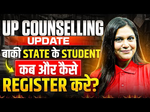 UP Medical Counselling Update! बाकी State के Student कब और कैसे Register करे?