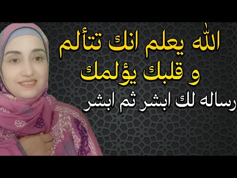 رساله لك افتحها فورا لعل الله برحمته اراد لك خيرا حتي يصادفك هذا المقطع رووووعه