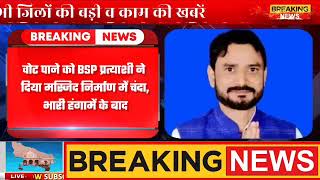 September Ki News, Today Breaking News, Pension 1500₹, आज की खबर, Bank SBI, UP Weather, Live News