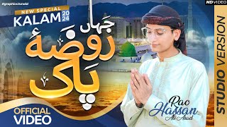 New Naat Shareef 2025 - Jahan Roza e Pak Khair Ul Wara Hai - Rao Hassan Ali Asad - Naat Sharif 2024