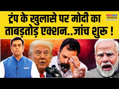 News Ki Pathshala |Sushant Sinha: Trump-Modi ने निकालने शुरू किए देश के 'गद्दारों' के नाम! |Top News