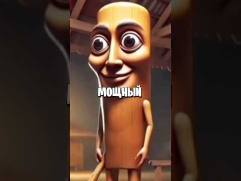 Самые СИЛЬНЫЕ Итальянские Животные (Мемы)😲 Часть 2 bombardino cocodrilo tung tung tung sahur #shorts