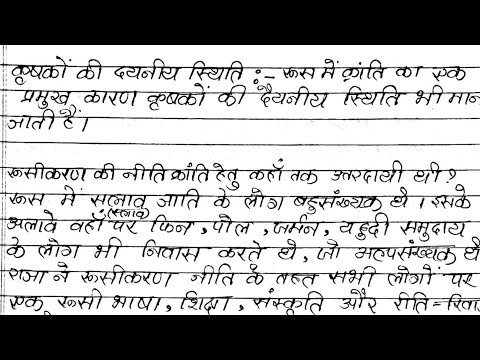 समाजवाद साम्यवाद और रूसी क्रांति वायरल Subjective Ques Ans