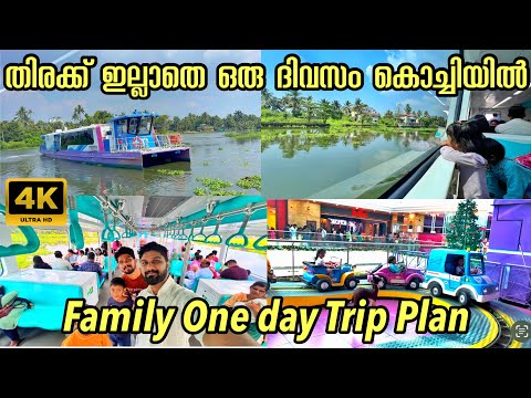 കുറഞ്ഞ ചിലവിൽ ഫാമിലി ആയി ഒരു ദിവസം കൊച്ചി കാണം🔥| Budget Friendly Kochi family One day Tour Plan