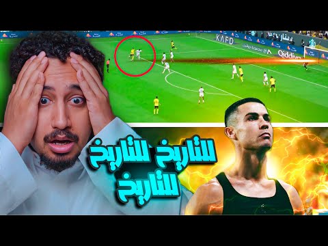 ردة فعلي مباشر🔴على مباراة|النصر ضد الفتح|لا يوجد عنوان يصف ما شاهدته😨😨😨