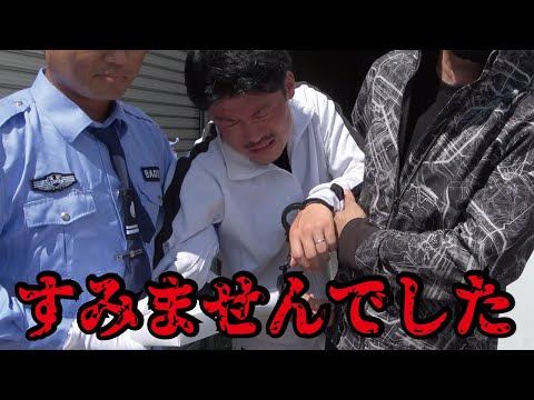 【まさかの前科】交通違反の反則金を滞納した人の末路は悲惨です！逃げて得することは許しません