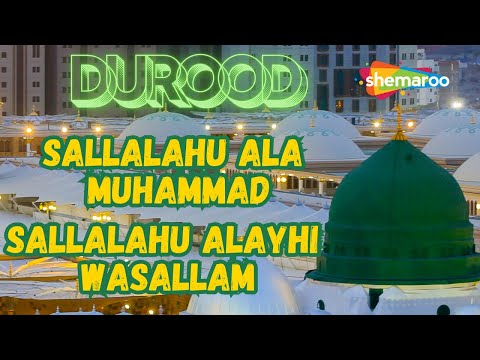 Friday Special Zikr | Durood Sharif | Sallallahu Ala Muhammad Sallallahu Alayhi Wasallam | Salawat