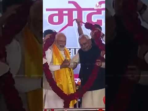 റിയൽ ദോസ്തി  #narendramodi#nitishkumar #bjp