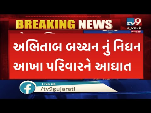 22/11/24 આજના તાજા સમાચાર Today Breaking News મોટા સમાચાર