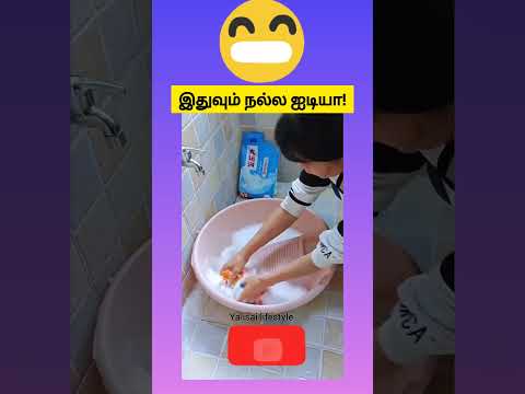 இதுவும் நல்ல ஐடியா!#shortsvideo #shortstamil #shorts #youtubeshorts #shortstamil