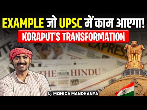 Link Current Affairs with Static Content With this Strategy | Koraput’s Transformation Story