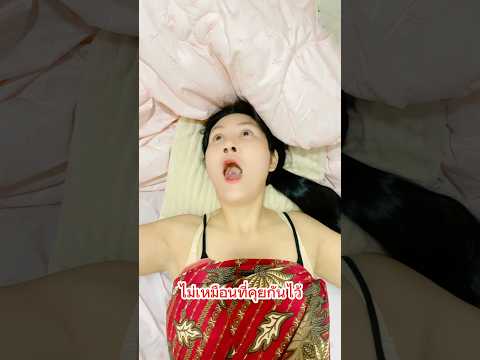ไม่เห็นเหมือนที่คุยกันไว้เลย😂😱🤣 #shortvideo #haaha #haha